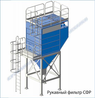 Рукавный фильтр СФР Рукавный фильтр СФР
