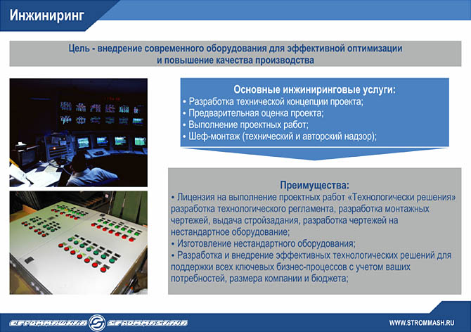 Инжиниринг Инжиниринг